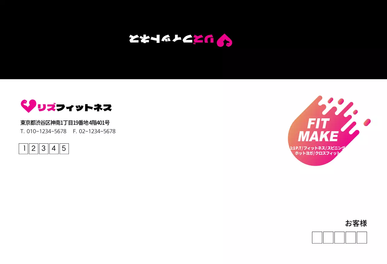 リズフィットネス