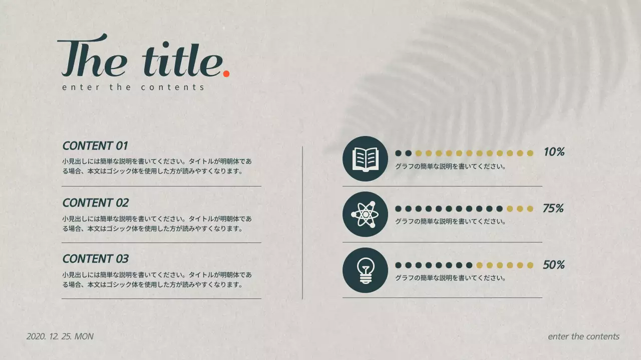 緑 シンプル プラン プレゼンテーション