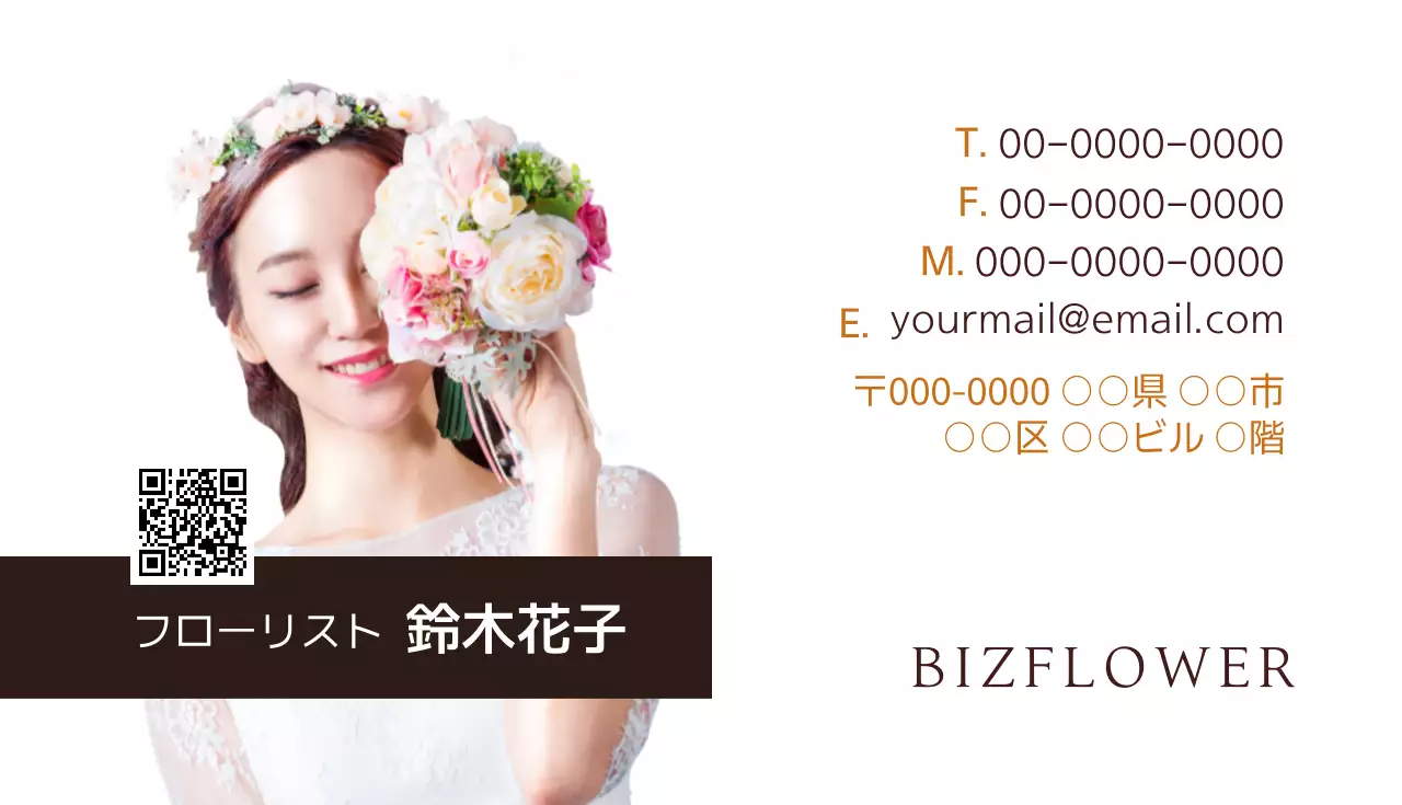 白 シンプル フローリスト 名刺