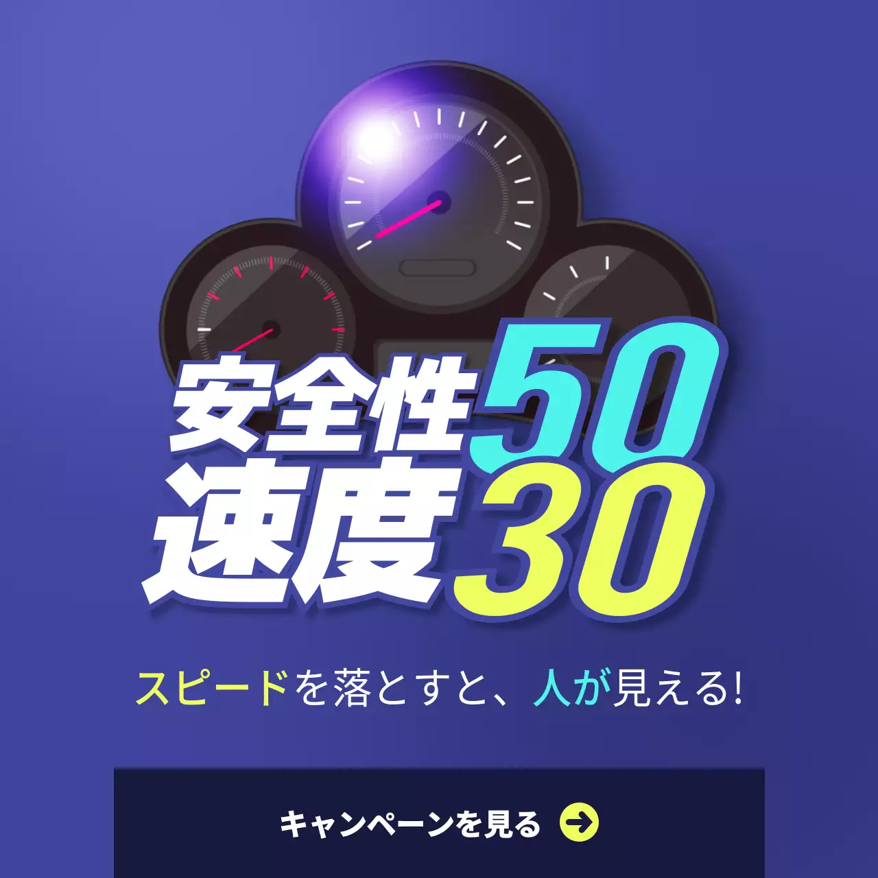 青 シンプル 安全性 キャンペーン Instagram投稿