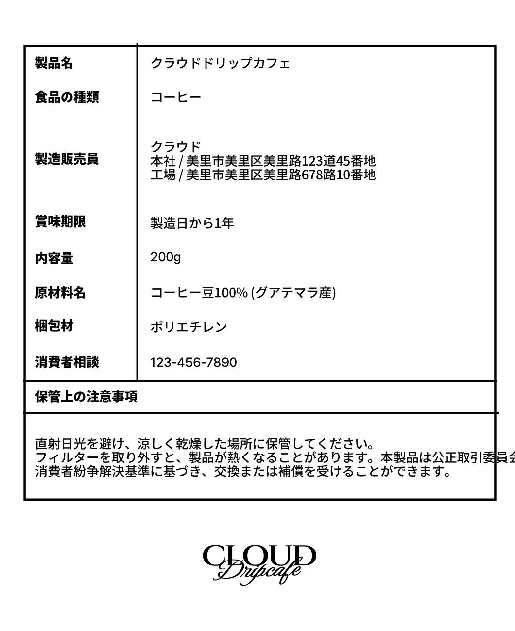 黒のテキストがポイントのシンプルなコーヒー豆。