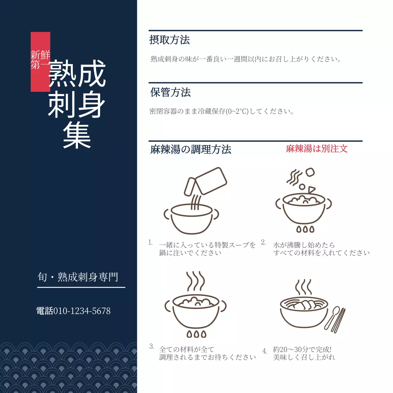 藍色のアイコン オリエンタルなレストランの作り方