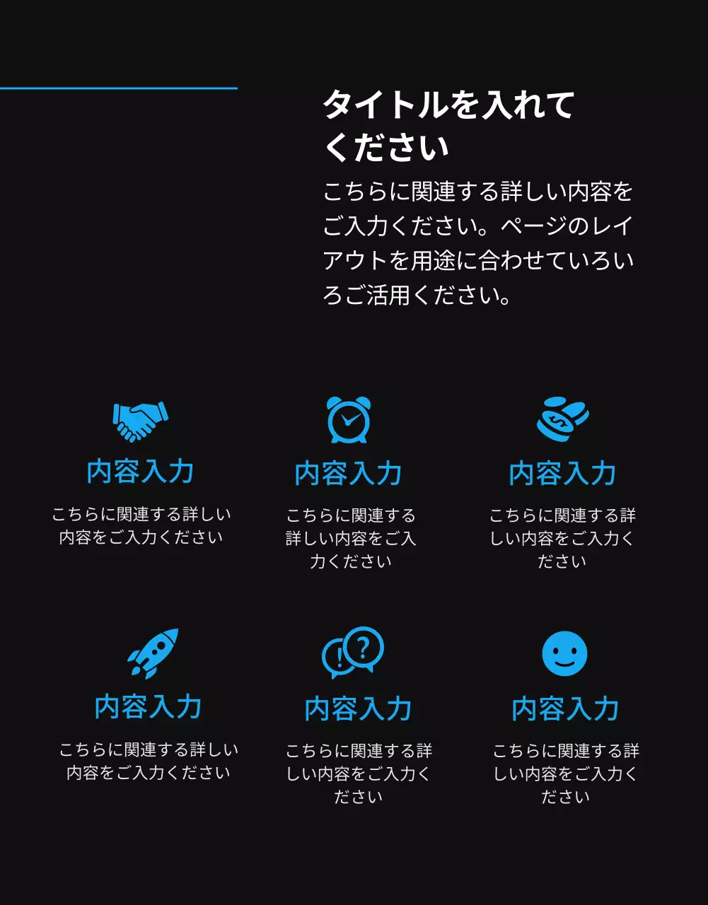 黒 モダン タブレット パンフレット 詳細ページ