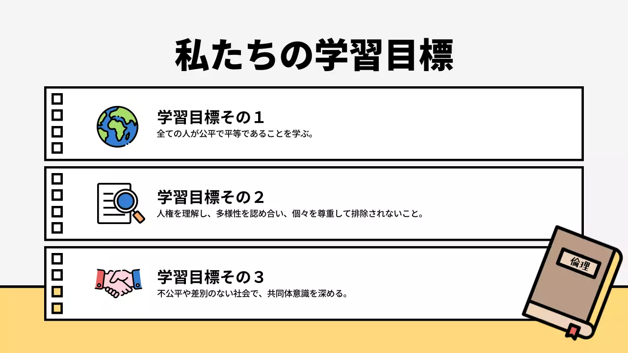 赤 ポップ 学習資料 計画書 プレゼンテーション