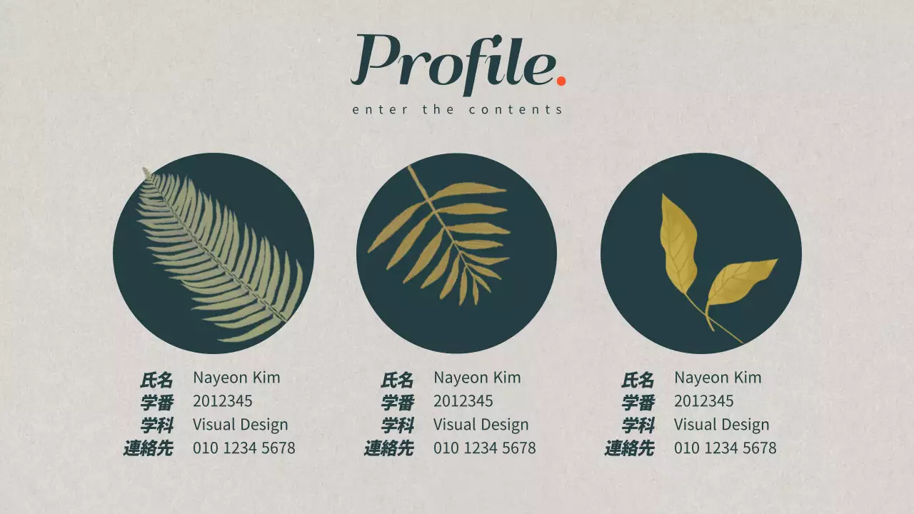 緑 シンプル プラン プレゼンテーション