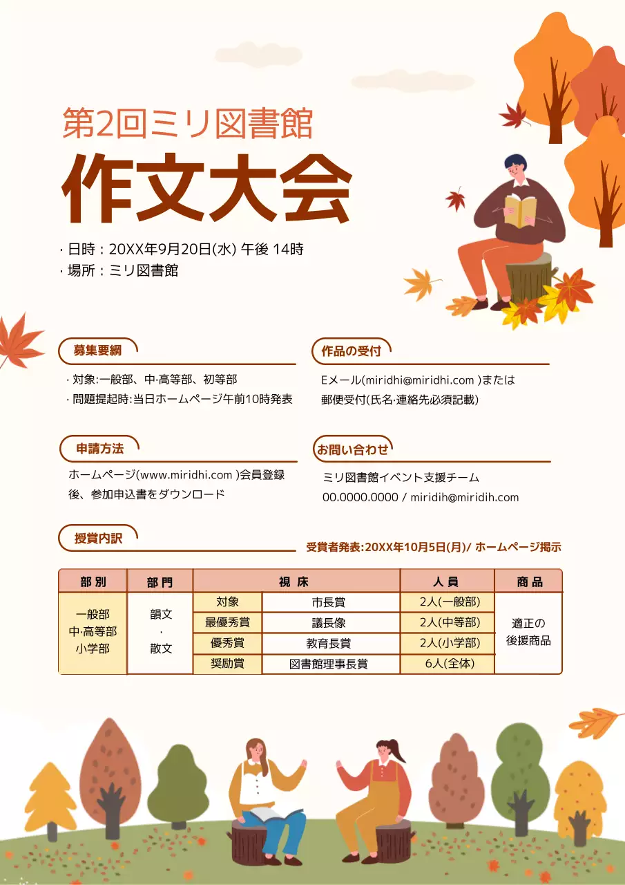 オレンジ かわいい イベント ポスター