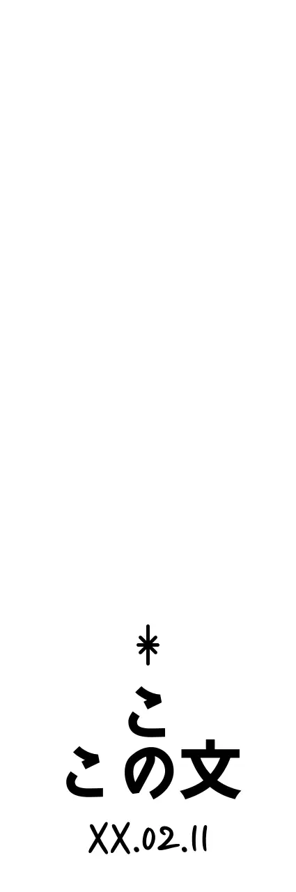 黒の赤ちゃんの足形と星が付いたお誕生日祝いのお土産