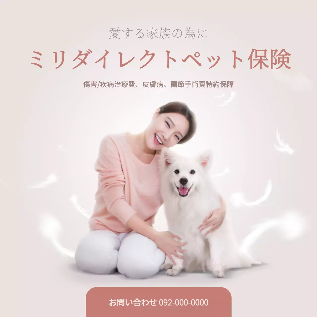 ピンク シンプル ペット ポスター Instagram投稿