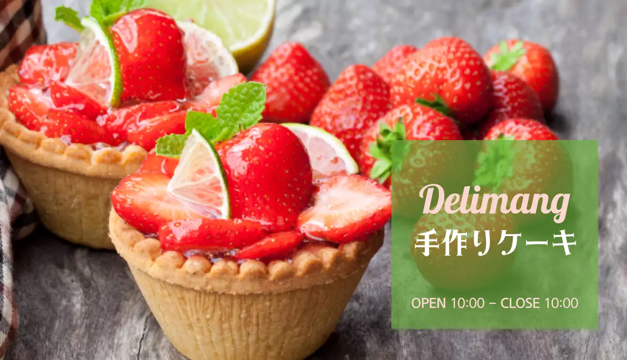 緑 シンプル ケーキ 営業時間 名刺