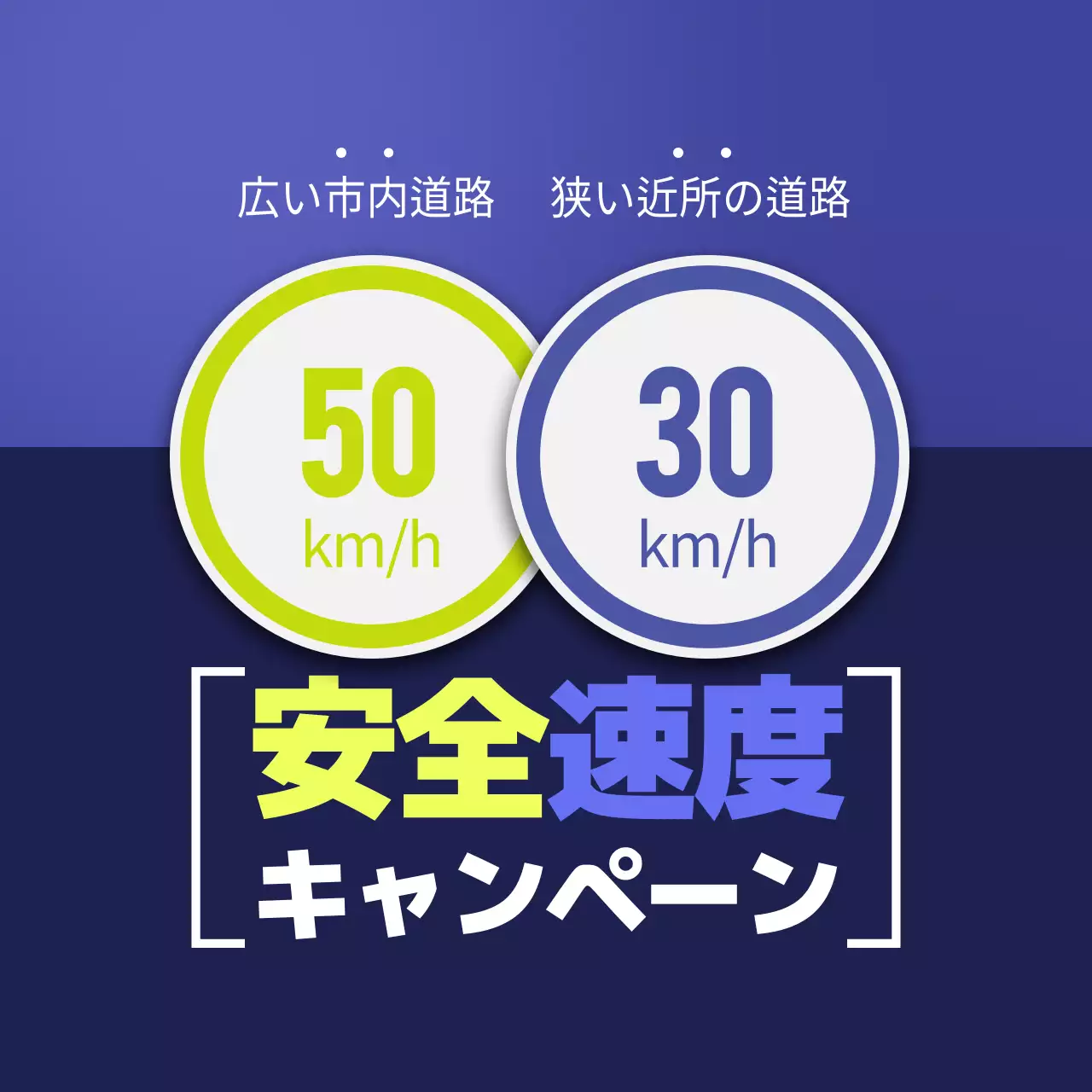 青 シンプル 安全性 キャンペーン Instagram投稿
