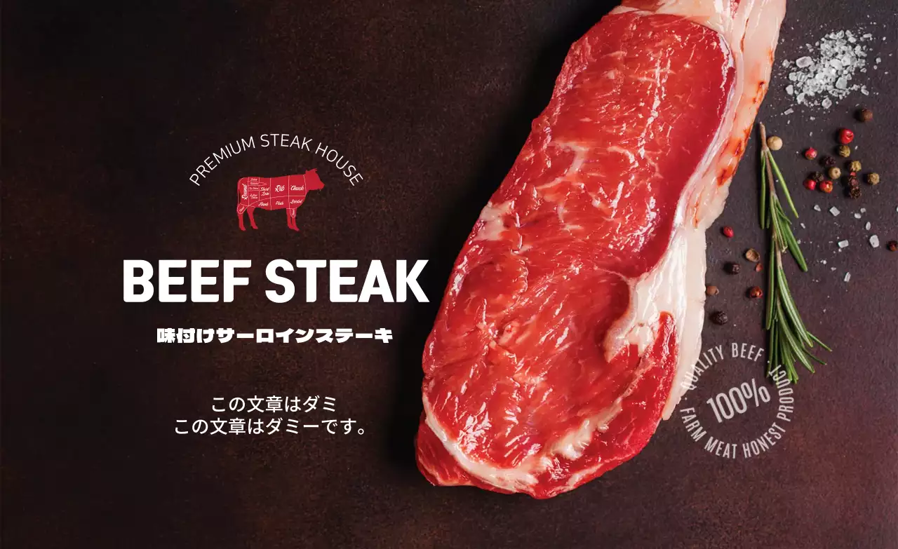 茶色の写真ステーキ食品ラベル