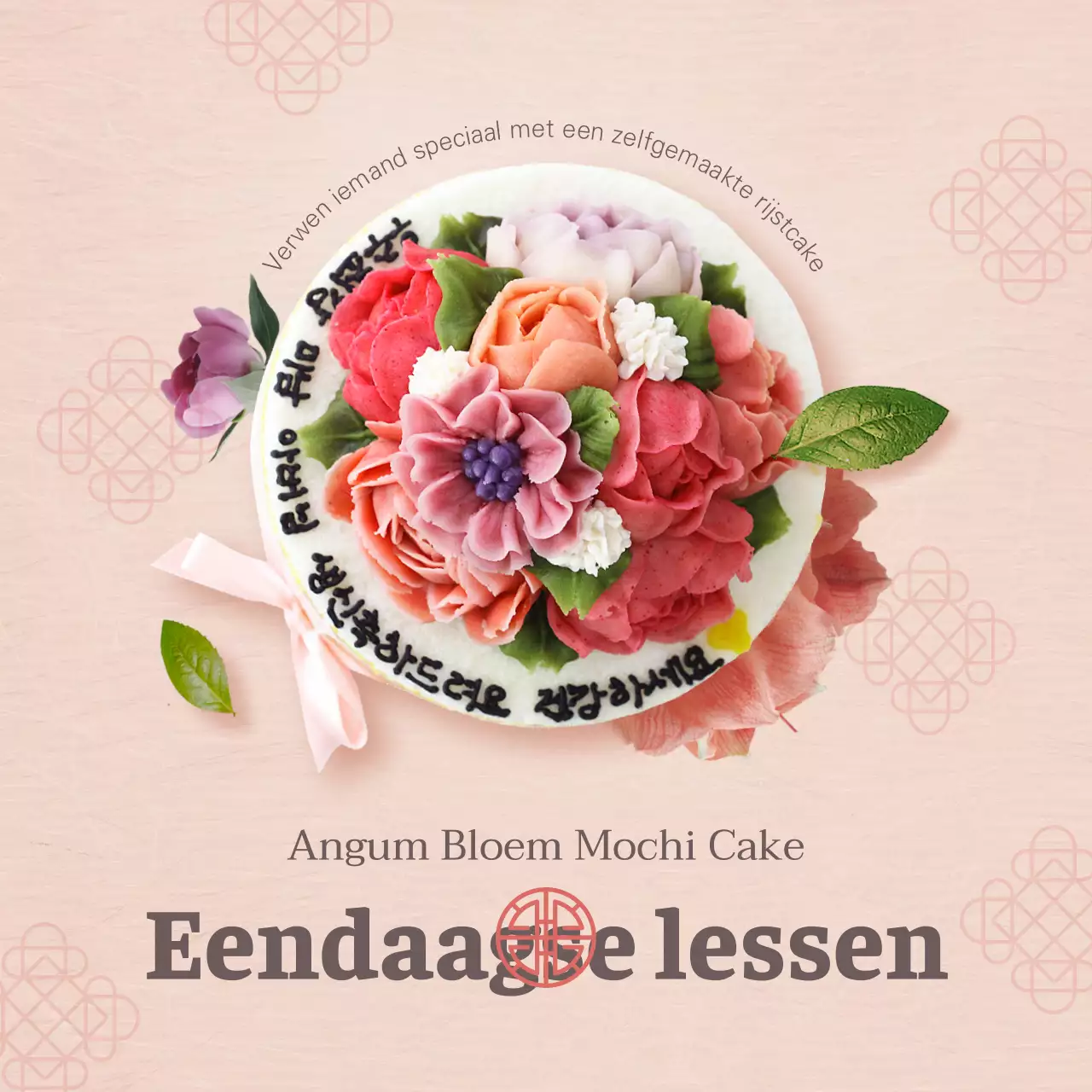 Roze Een schoon en eenvoudig traditioneel thema voor een angkum bloem rijstcake