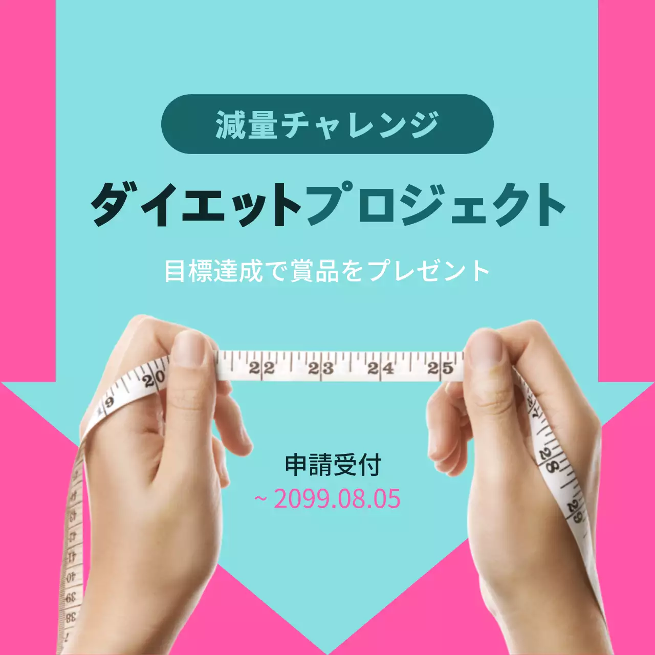 きれいな足作り