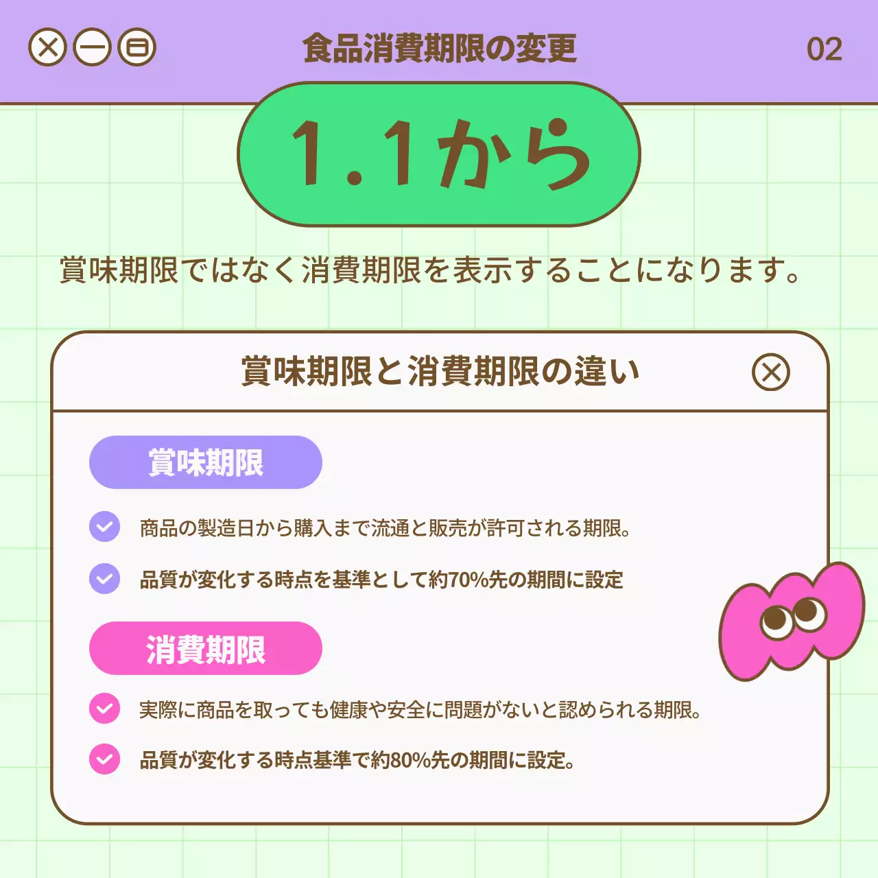 パステル ポップ ニュース ニュースレター Instagram カルーセル