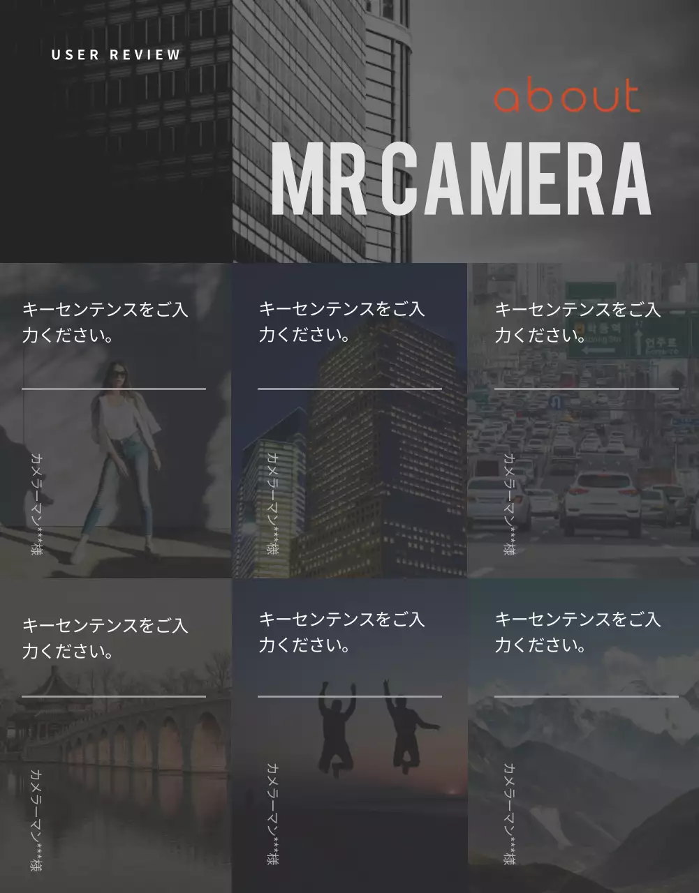 黒 モダン カメラ 広告 詳細ページ