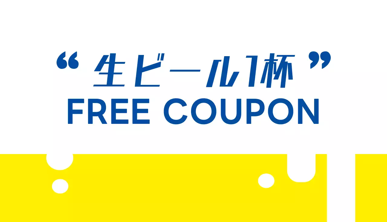 黄色 シンプル クーポン 名刺