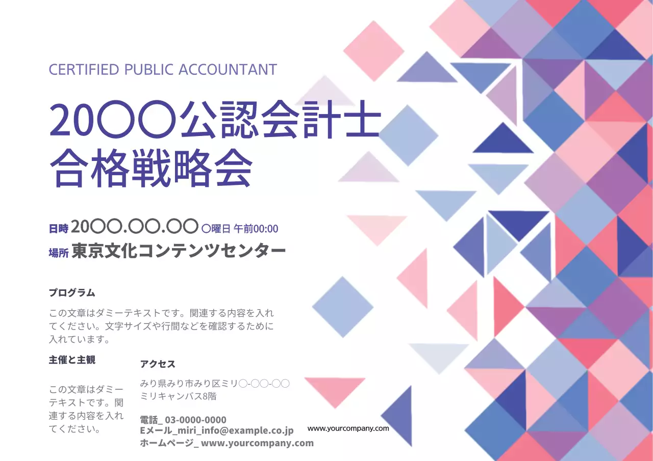 ピンク モダン 会計士 ポスター