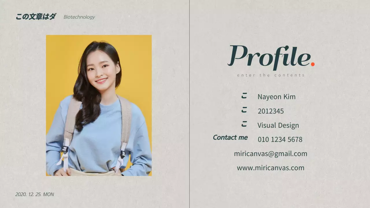 緑 シンプル プラン プレゼンテーション