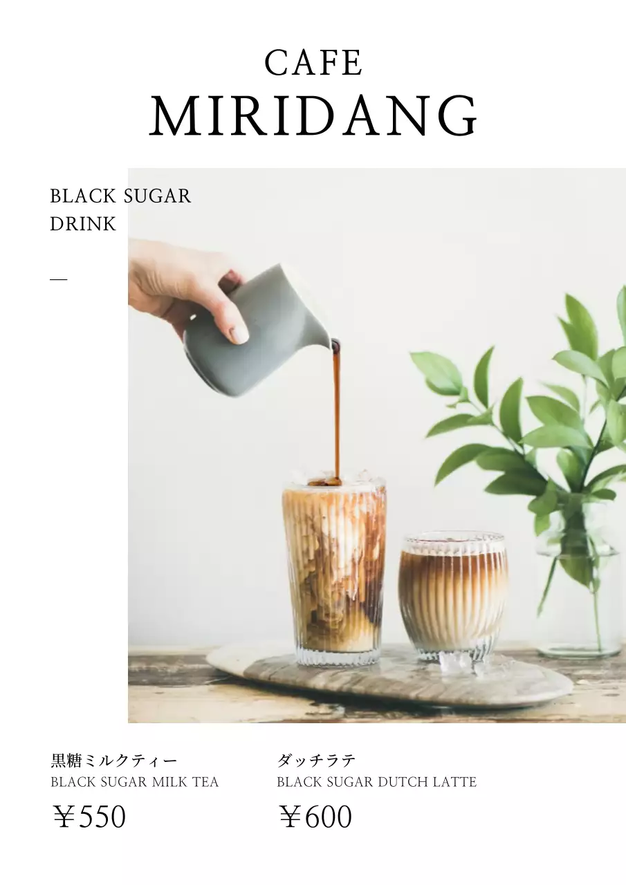 白 シンプル カフェ メニュー ポスター