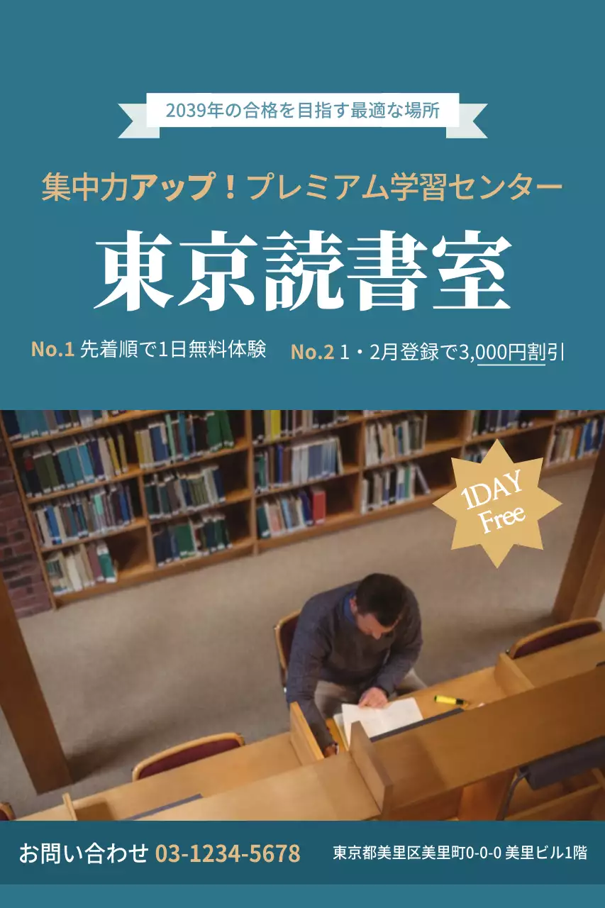 青 モダン 学習センター ポスター