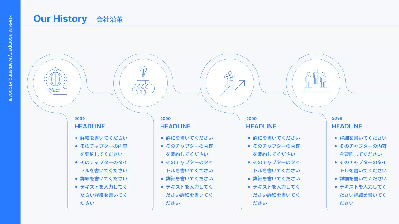 青 シンプル マーケティング 企画書 プレゼンテーション