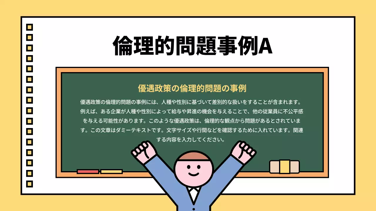 赤 ポップ 学習資料 計画書 プレゼンテーション