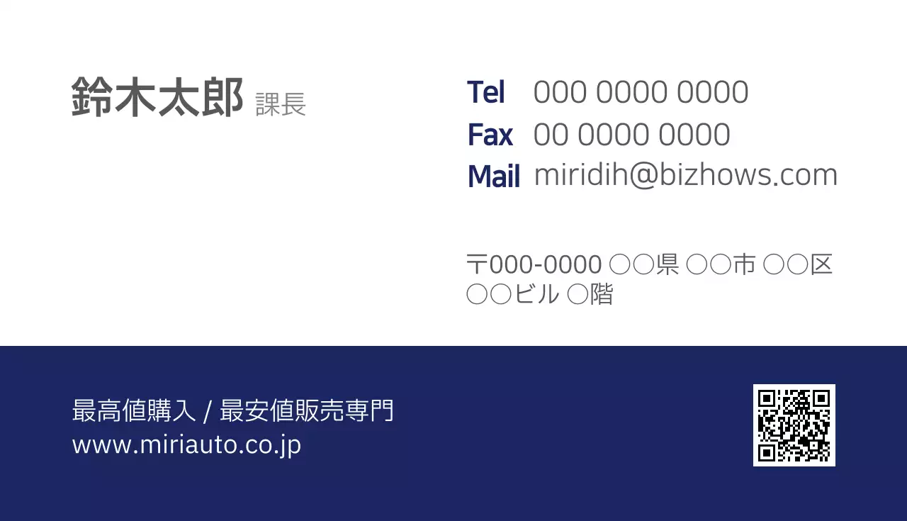 ネイビー シンプル ビジネス 名刺