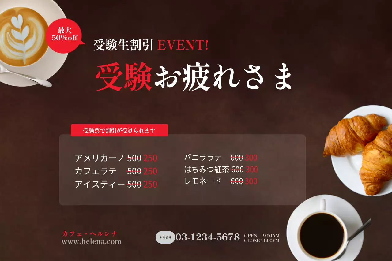 茶色 モダン カフェ メニュー ポスター