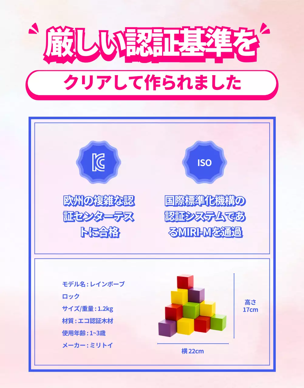 虹色 楽しい おもちゃ ポスター 詳細ページ