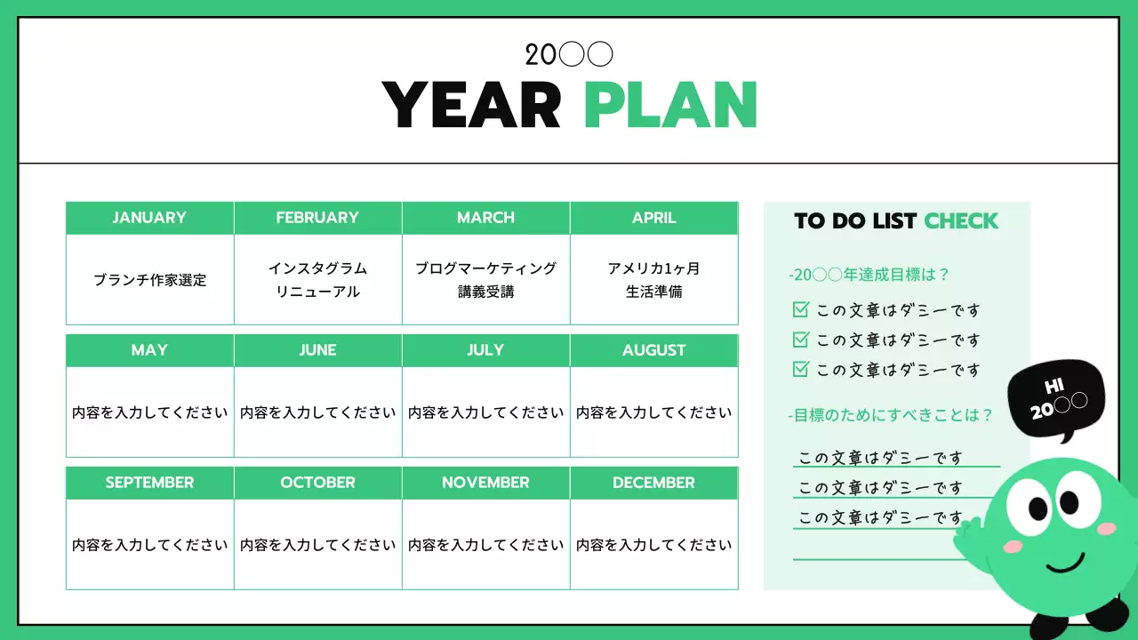 緑 かわいい ビジネス ダイアリー プレゼンテーション