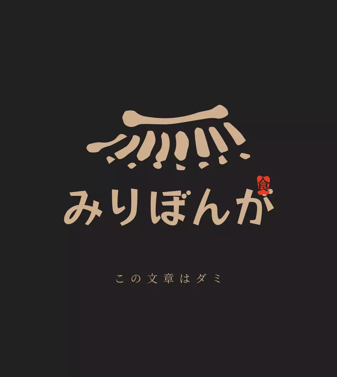 瓦のある韓国式 현판