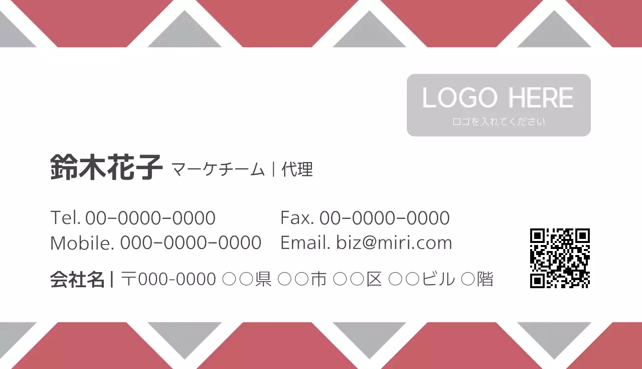 赤 シンプル ビジネス 名刺