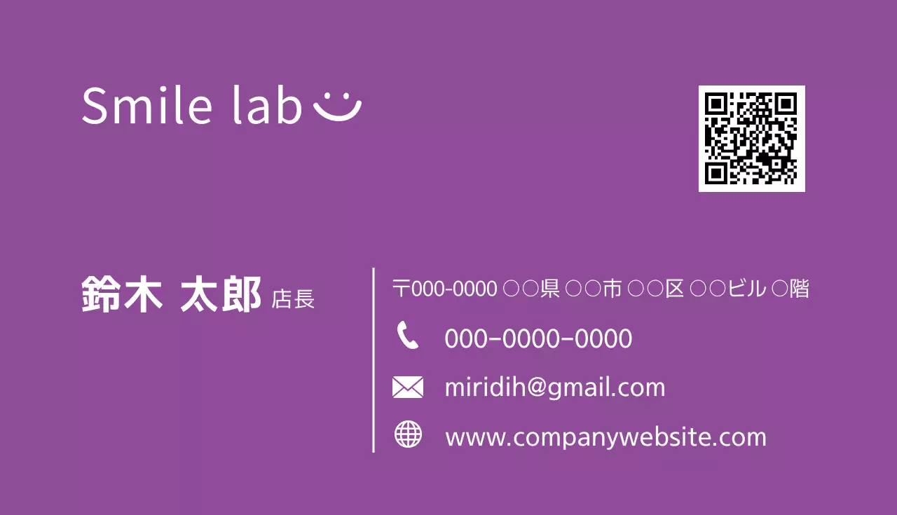 紫 シンプル ビジネス 名刺