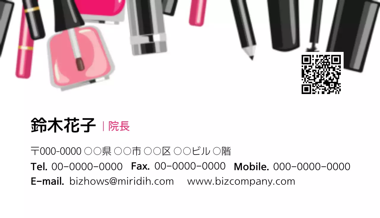 ピンク シンプル ビジネス 名刺