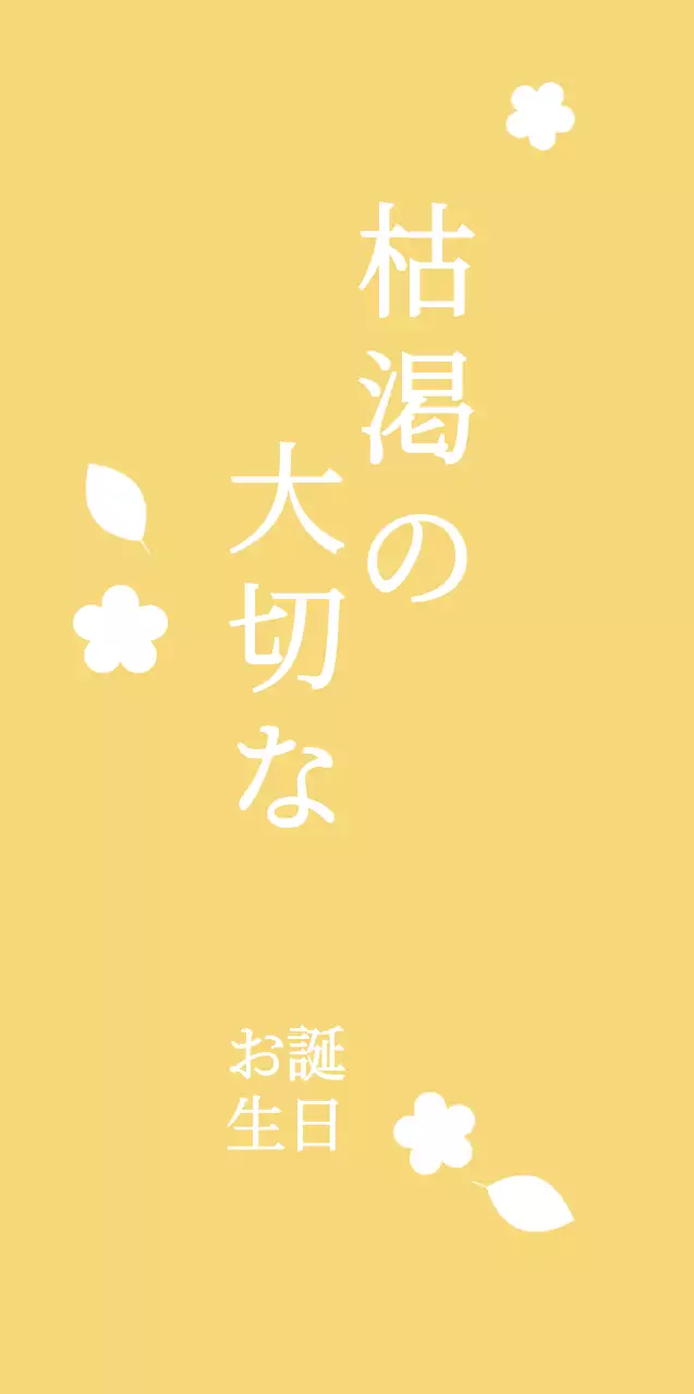 黄色と白の感性的で優しい雰囲気の初節句のお返しの品