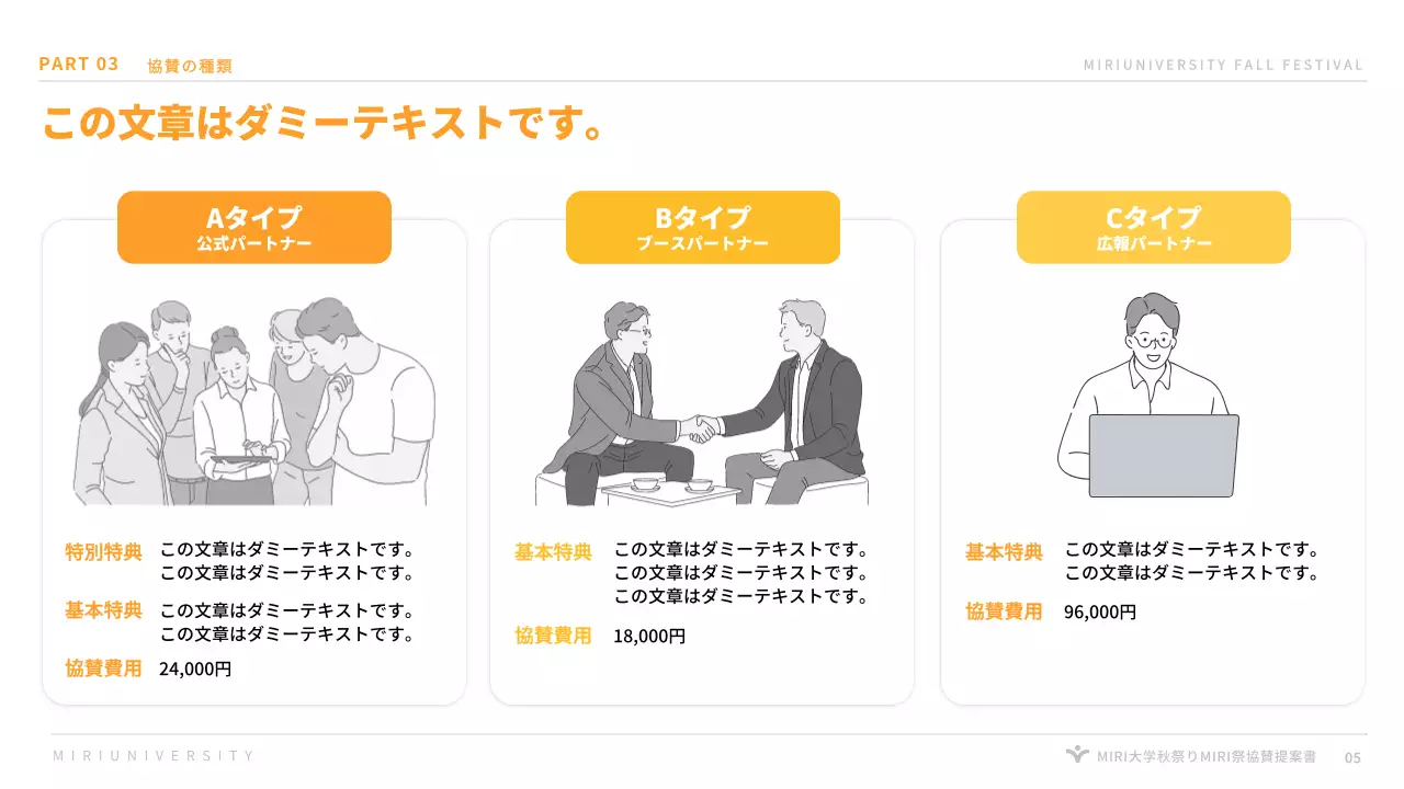 オレンジ モダン 祭り 提案書 プレゼンテーション