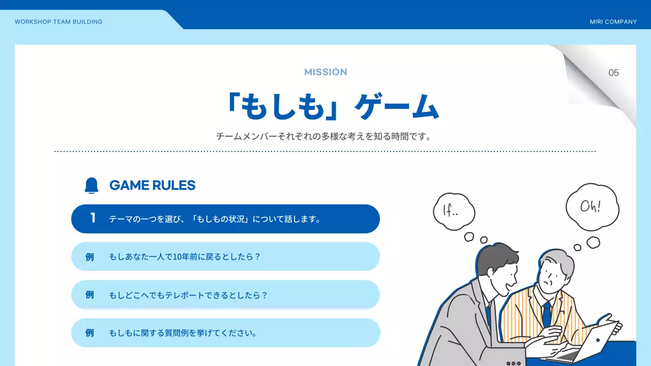 青 シンプル ワークショップ プレゼンテーション