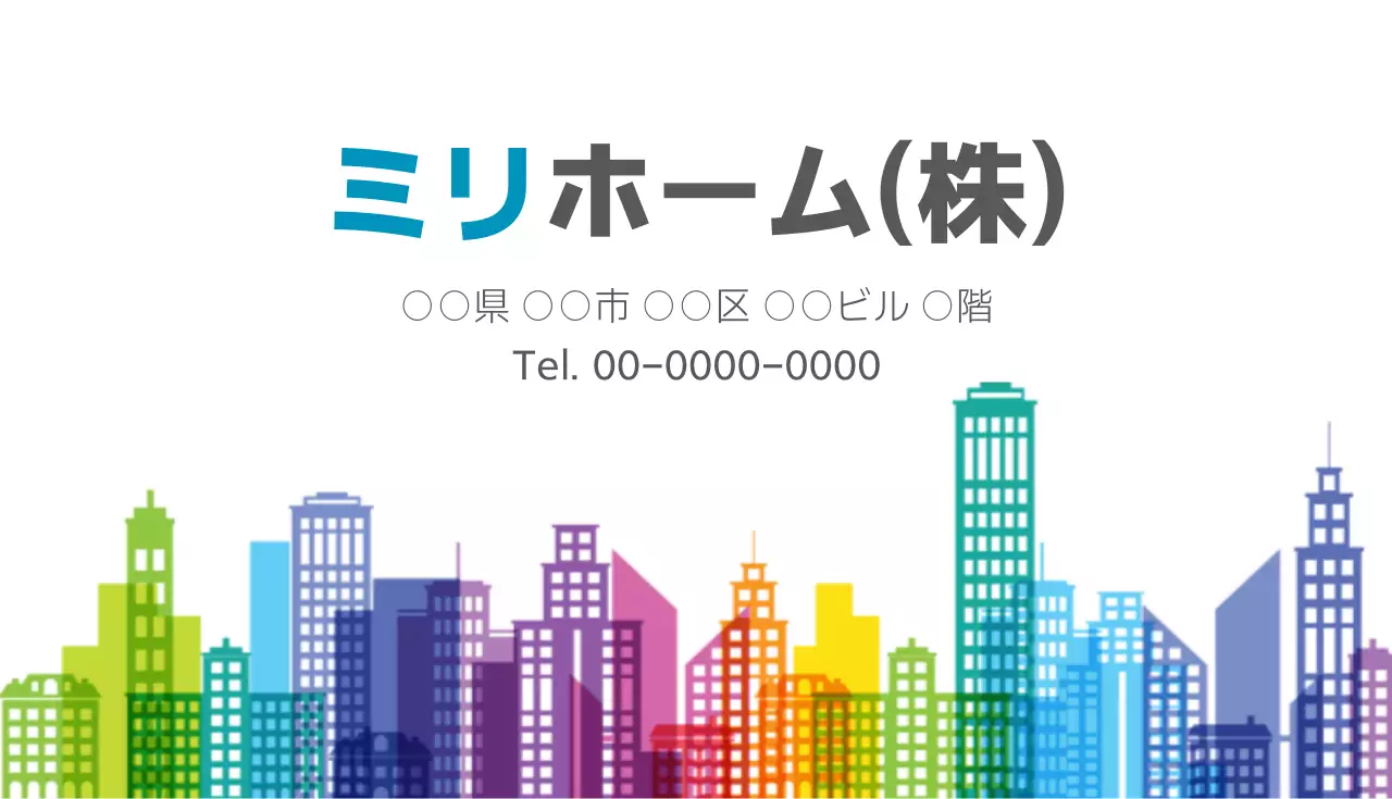 所属公認仲介業者