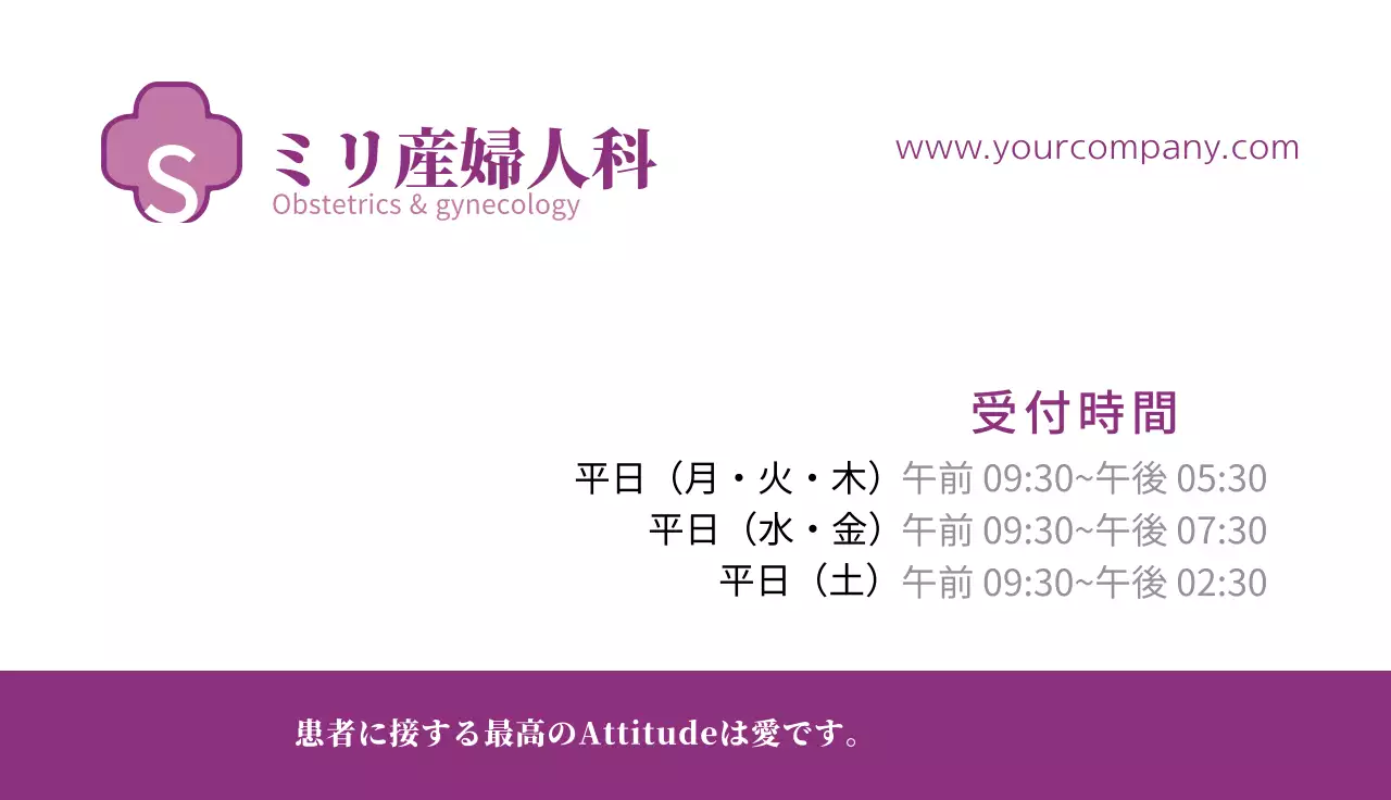 紫 シンプル 産婦人科 名刺