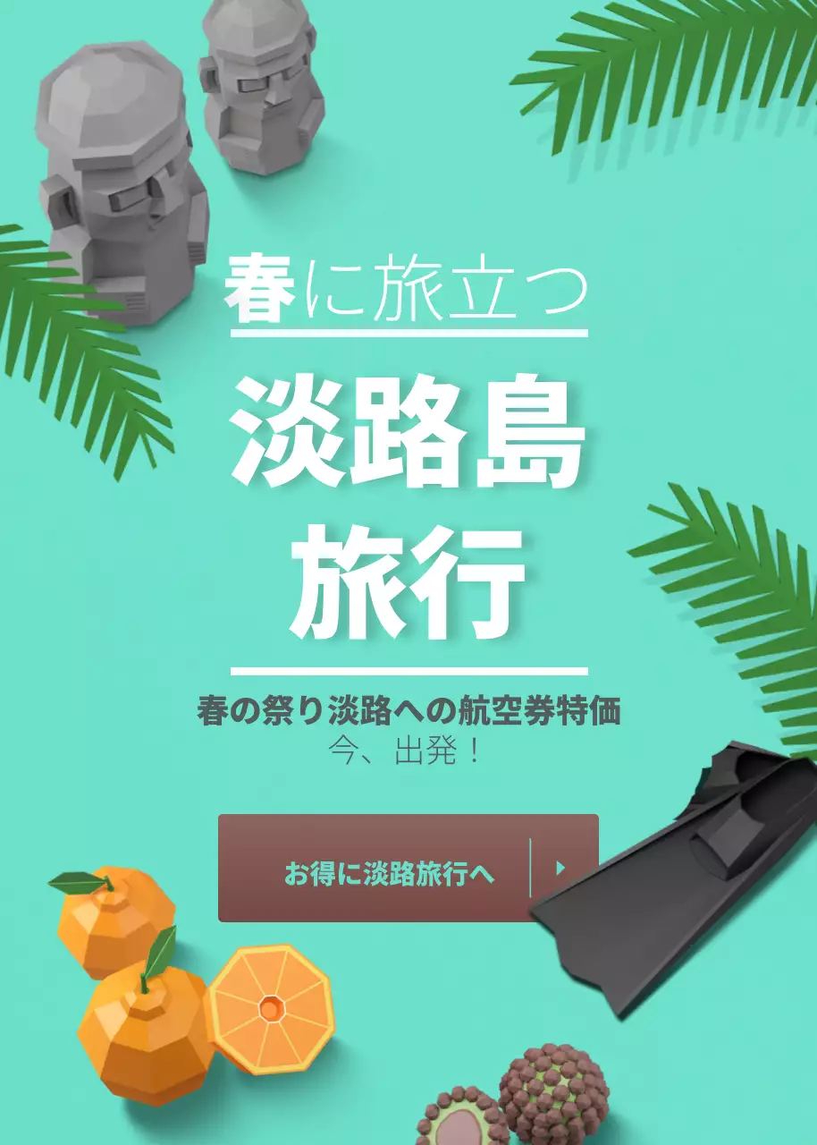 ピンク かわいい 旅行 ポスター ポップアップ