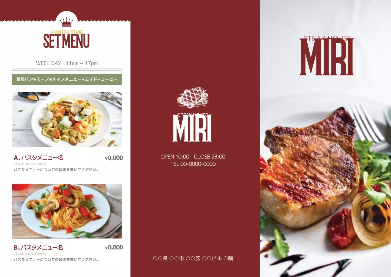 ステーキハウス