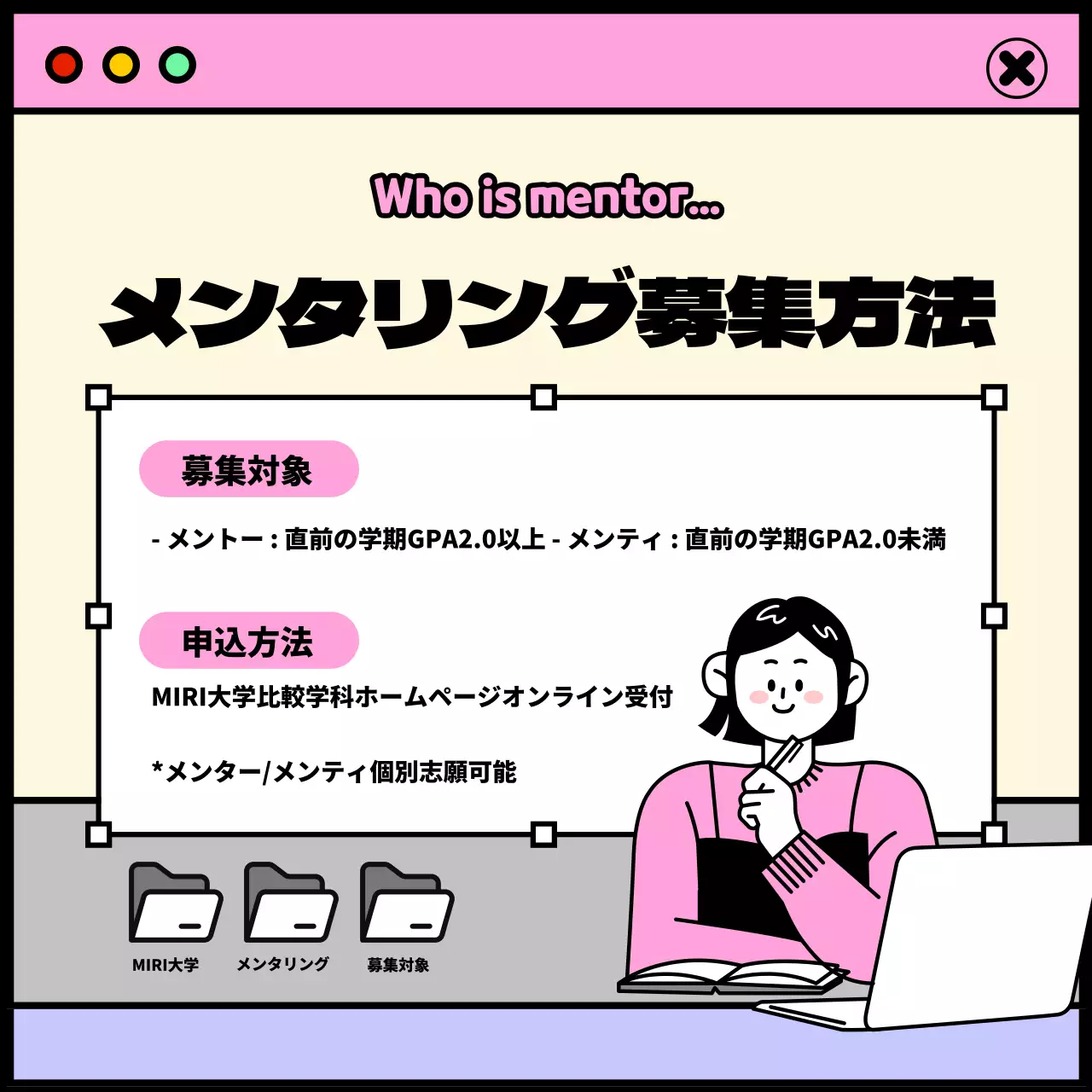 ピンク シンプル メンタリング ポスター Instagram カルーセル