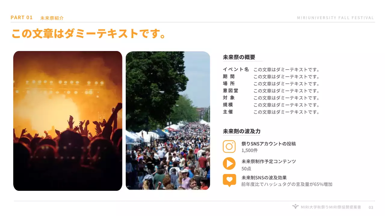 オレンジ モダン 祭り 提案書 プレゼンテーション