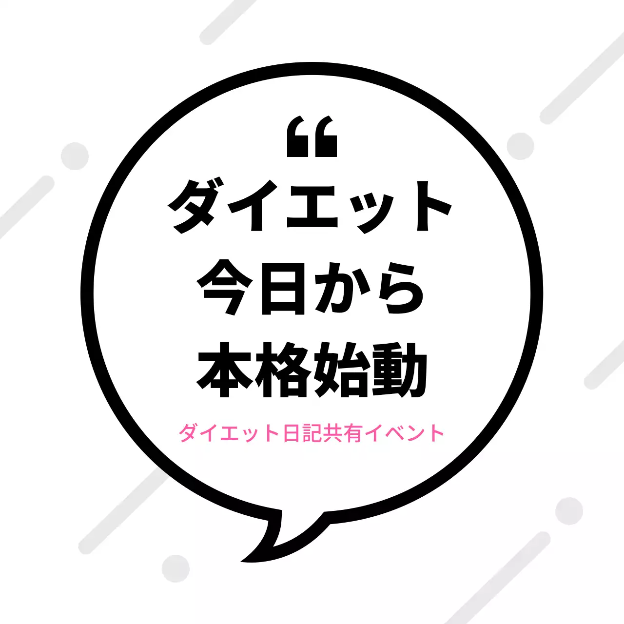 きれいな足作り