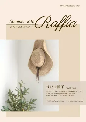 ベージュ シンプル ファッション ポスター