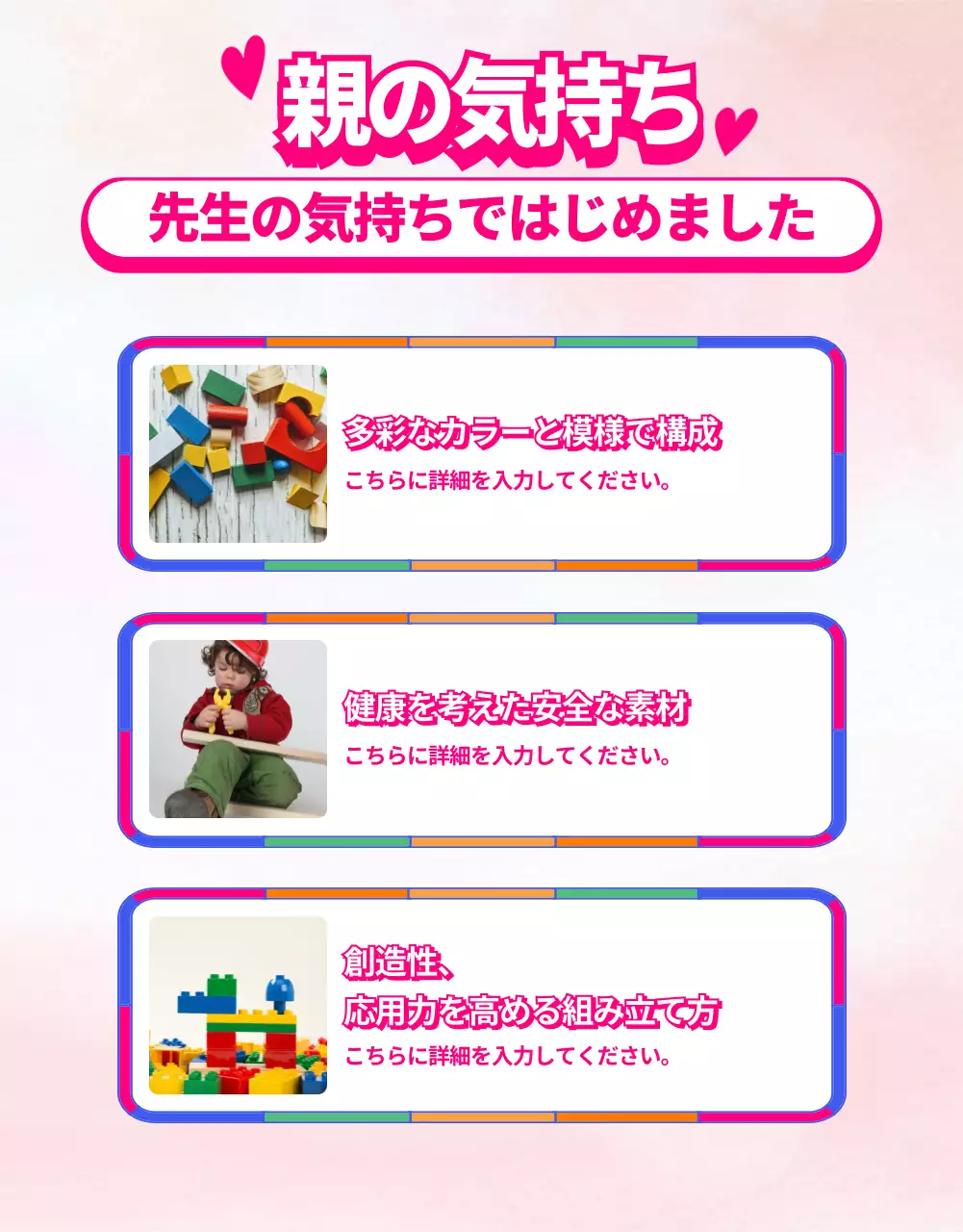 虹色 楽しい おもちゃ ポスター 詳細ページ