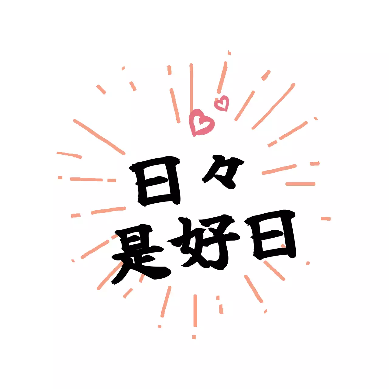 ピンク かわいい メッセージ ポスター ファンシーバナー