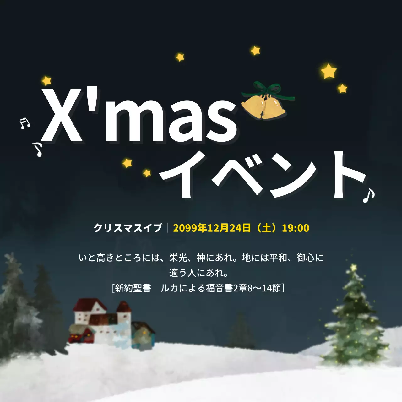 黒 シンプル クリスマス ポスター ウェブバナー