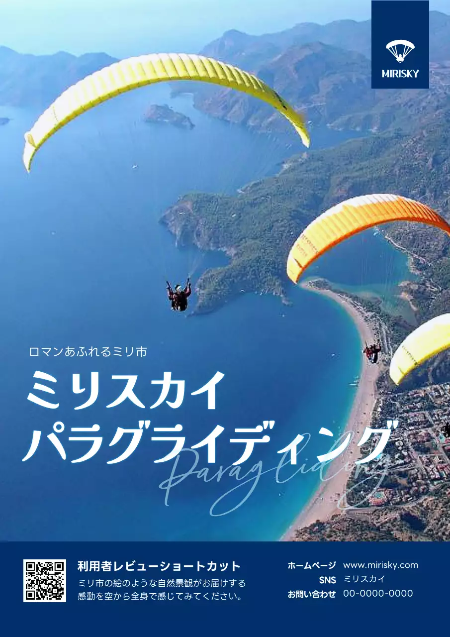 青 クール アクティビティ ポスター