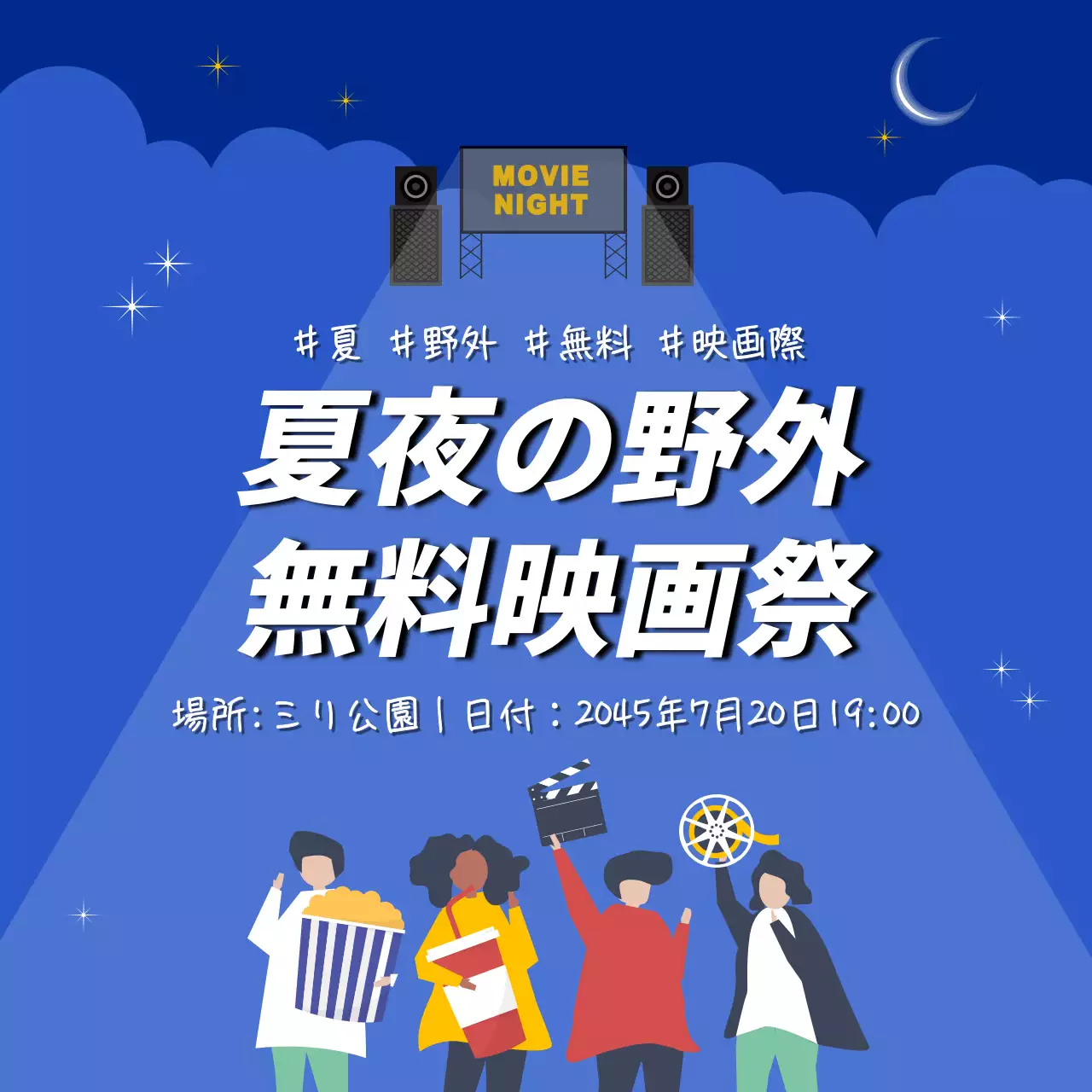 青 ポップ 映画 ポスター Instagram投稿